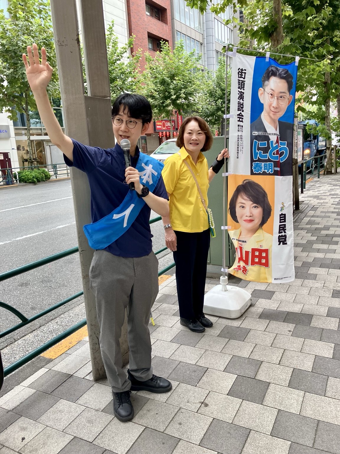 山田美樹衆議院議員との街頭活動の写真